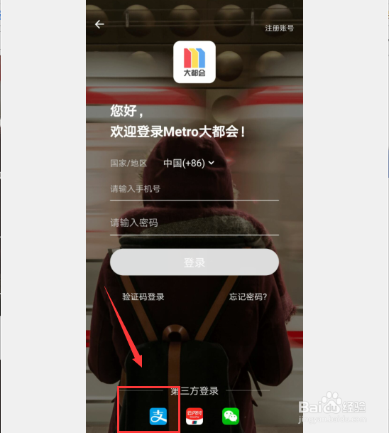 支付宝上海地铁乘车码怎么弄