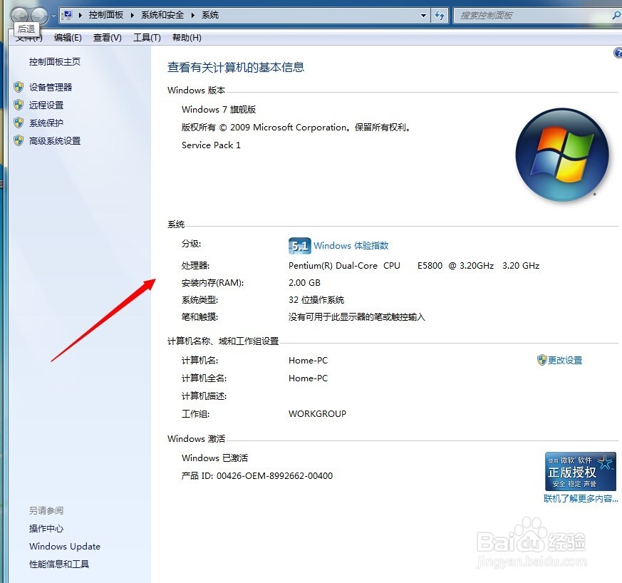 极品飞车17最低配置
