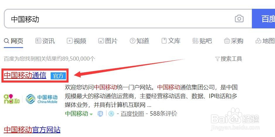 移动随心选怎么用
