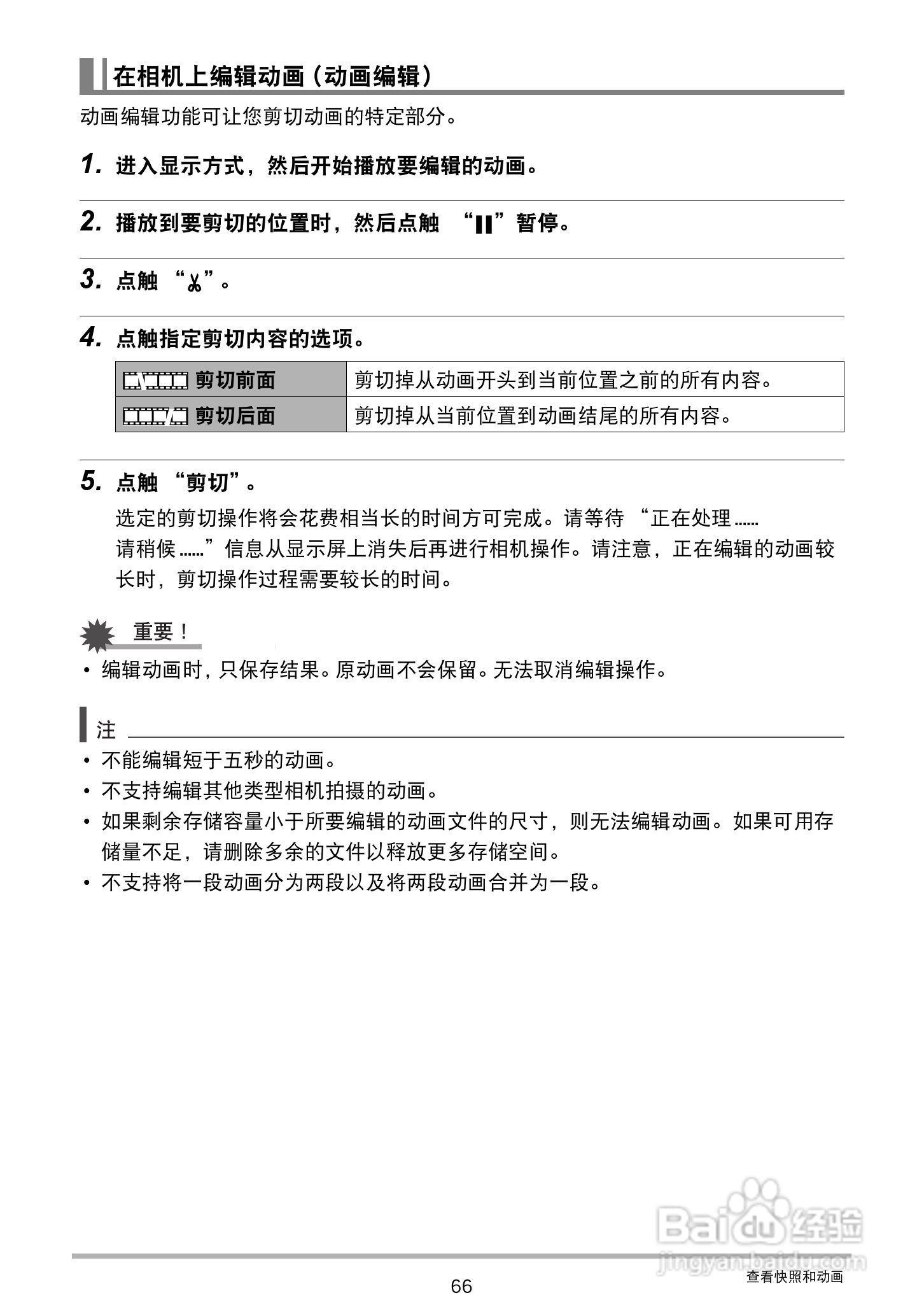 卡西欧EX-TR150数码相机使用说明书:[7]