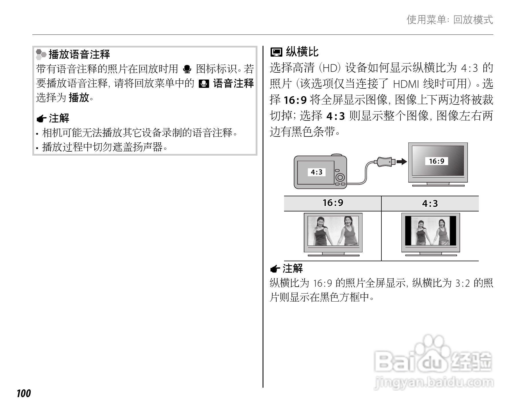 富士FinePix SL260数码相机使用说明书:[12]