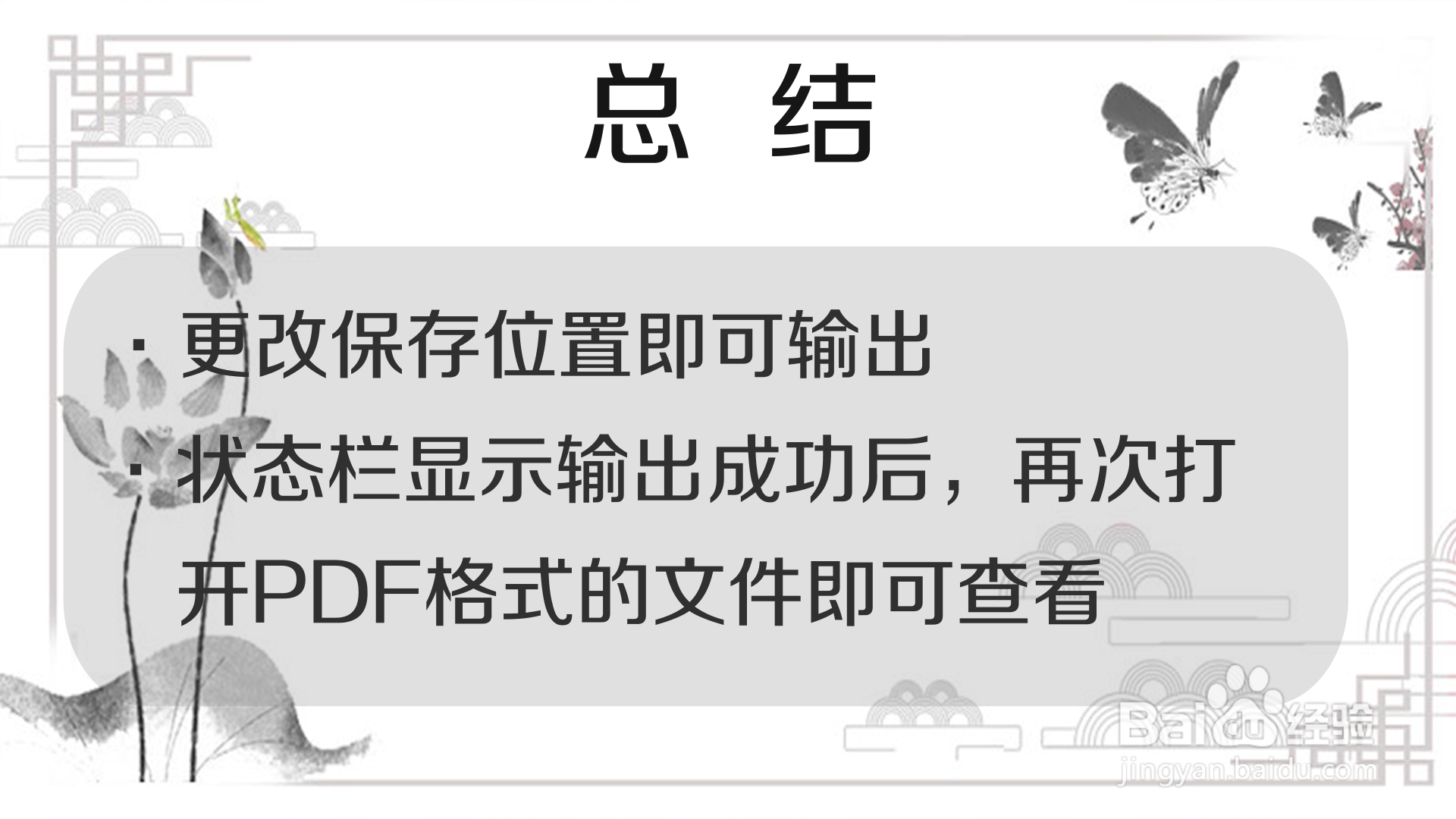 怎么制作PDF文件