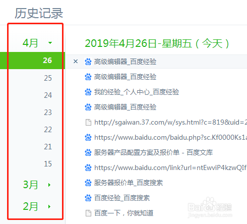 如何查看软件访问了哪些网址