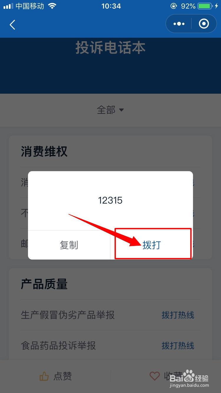 在yy上主播代购买到假货怎么办