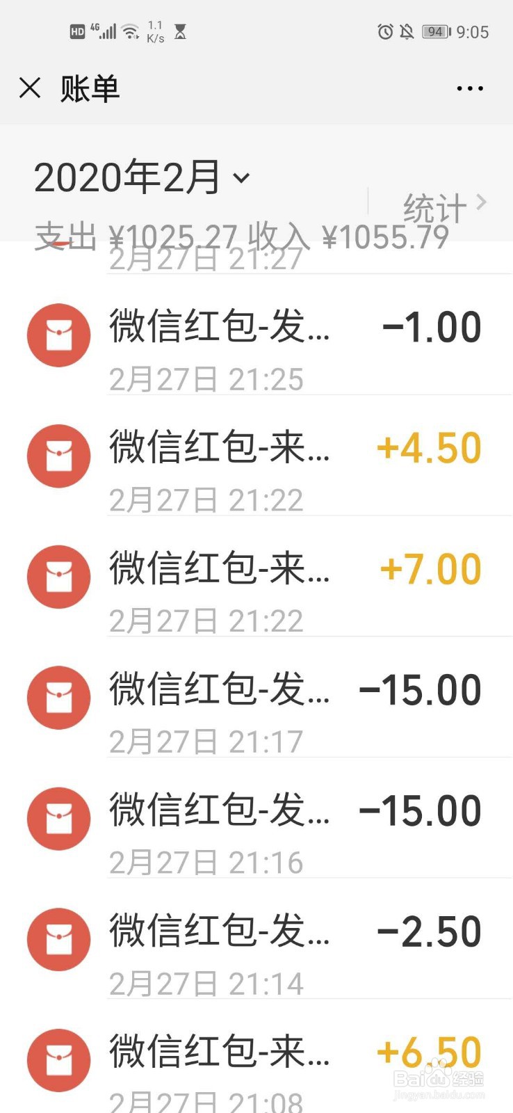 微信的几个好用小技巧