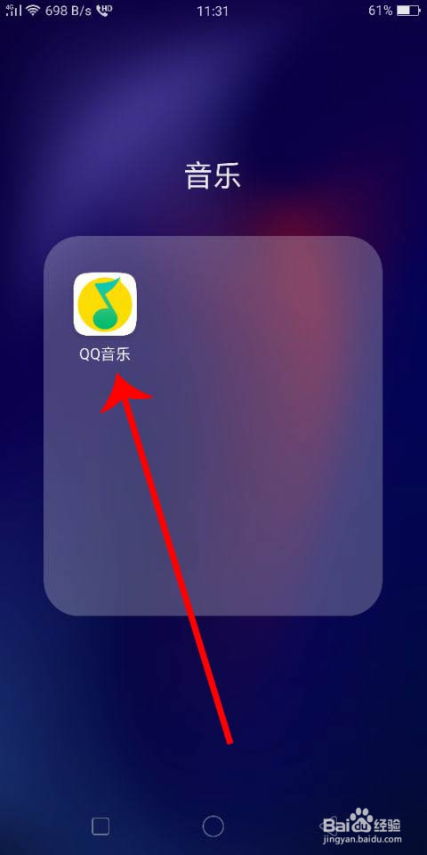 QQ音乐怎么修改音乐缓存上限