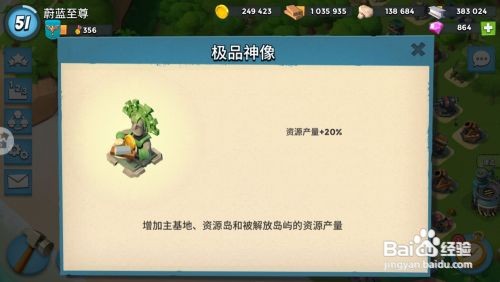 海岛奇兵雕像怎么刷高属性