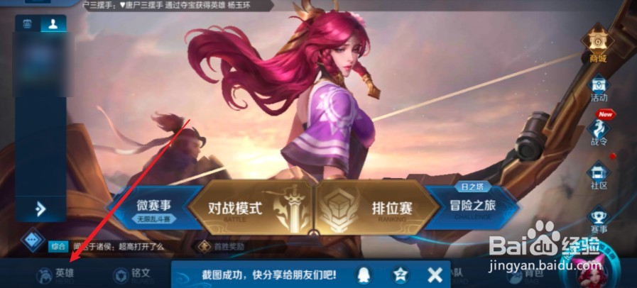 王者荣耀这也太秀了吧语音包怎么设置