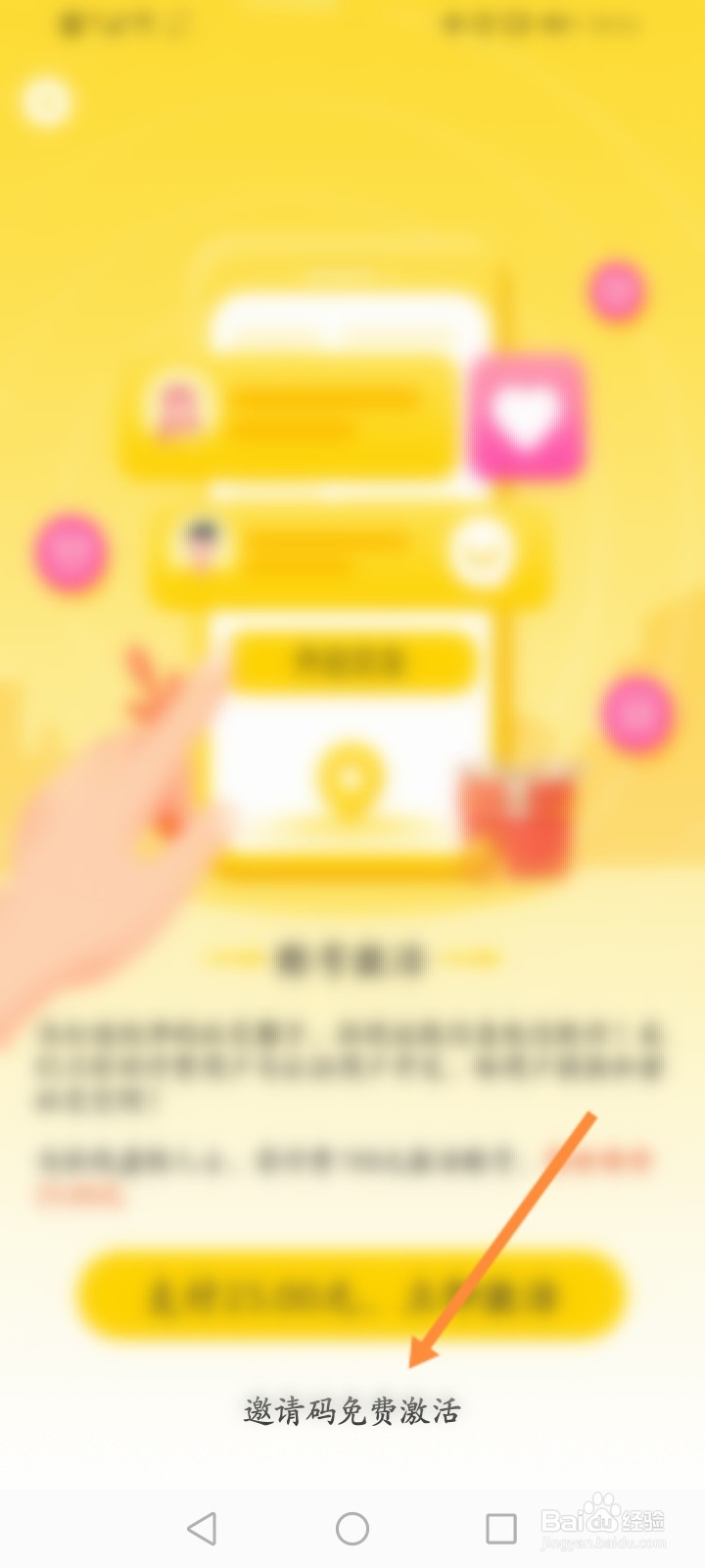 土豆聊天软件怎么玩