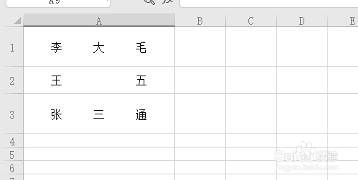 wps姓名对齐妙招