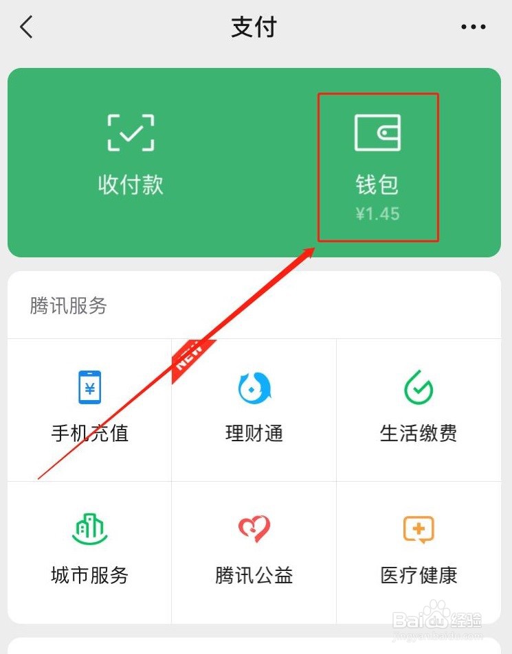 微信绑定银行卡提示超限如何解决注销微信支付