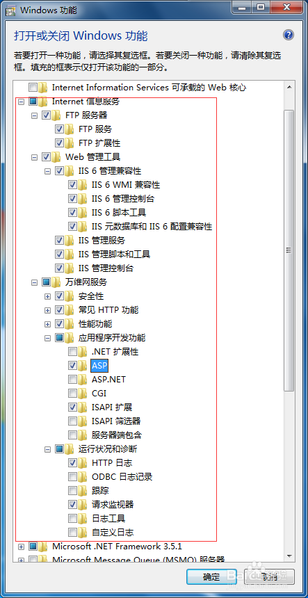 【ASP网站制作①】准备：WIN7搭建IIS及简单配置