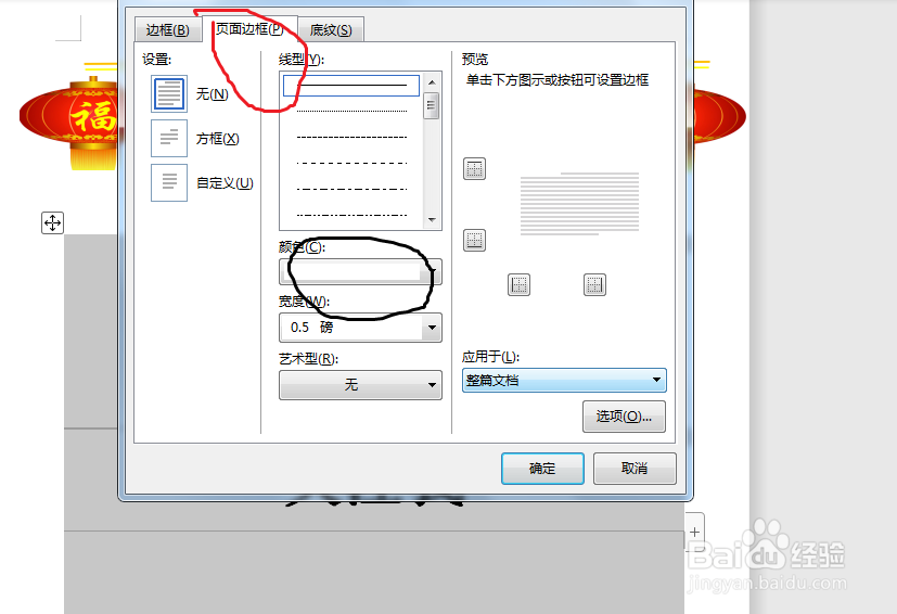 在word中，怎么设计报刊的页面布局？