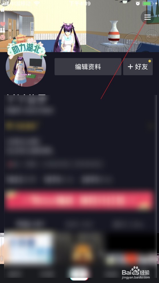 抖音号怎么实名认证
