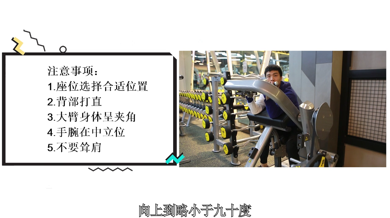 手臂力量弯举训练怎么做？