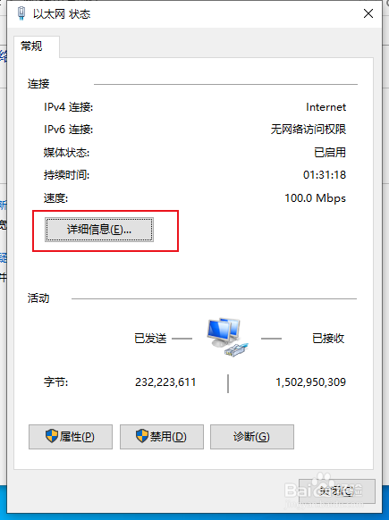 Win10怎么查看电脑IP地址