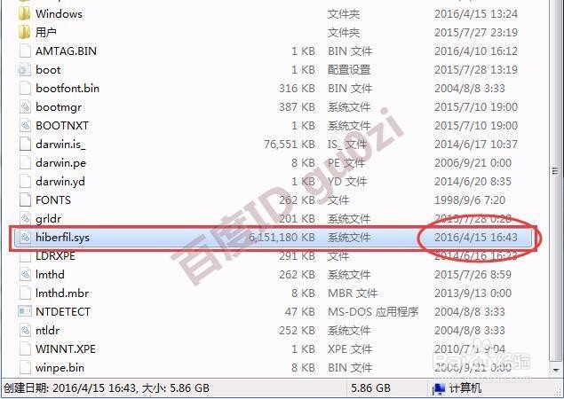 禁止休眠删除hiberfil.sys文件方法教程