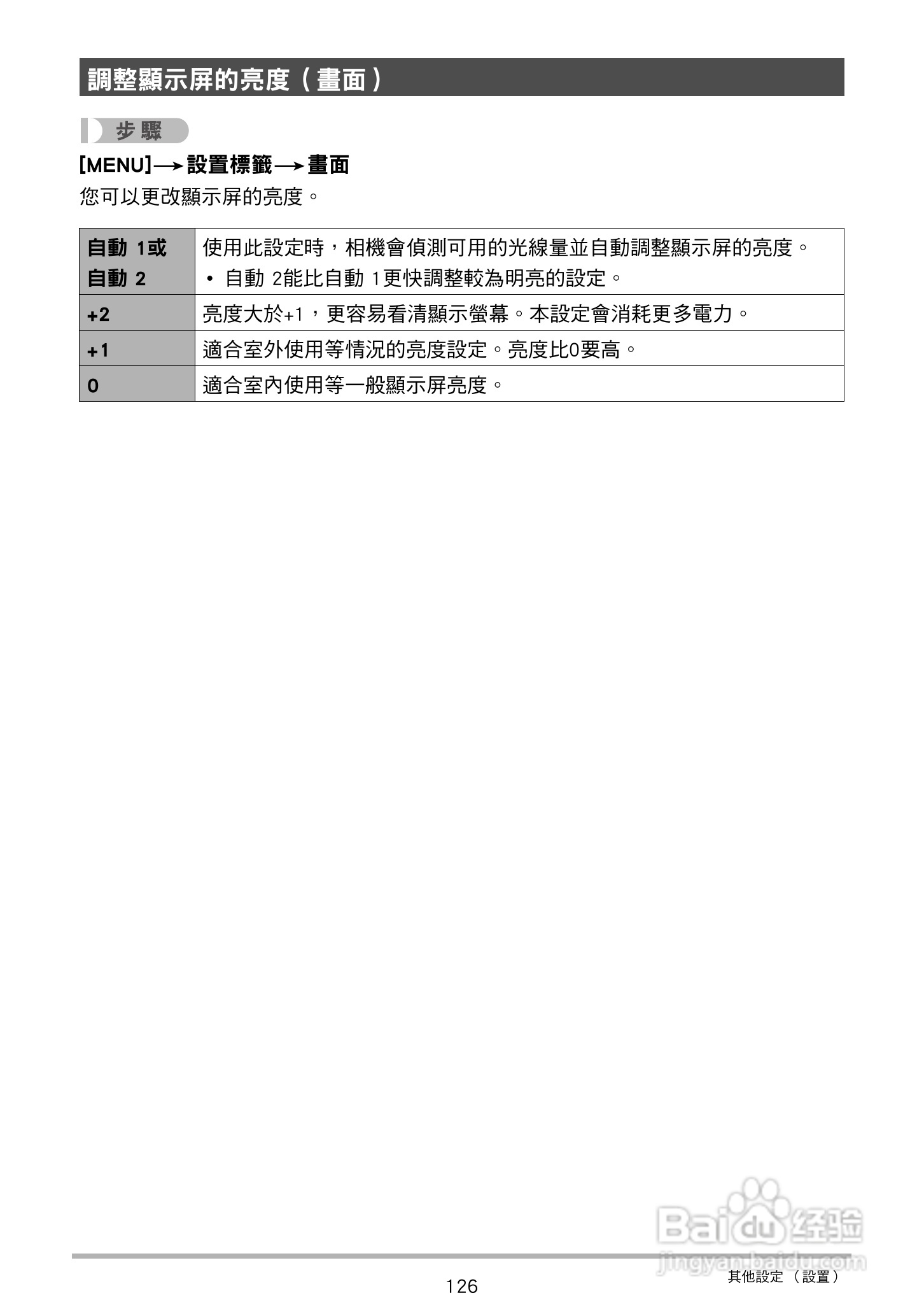 CASIO数位相机EX-Z250使用说明书:[13]