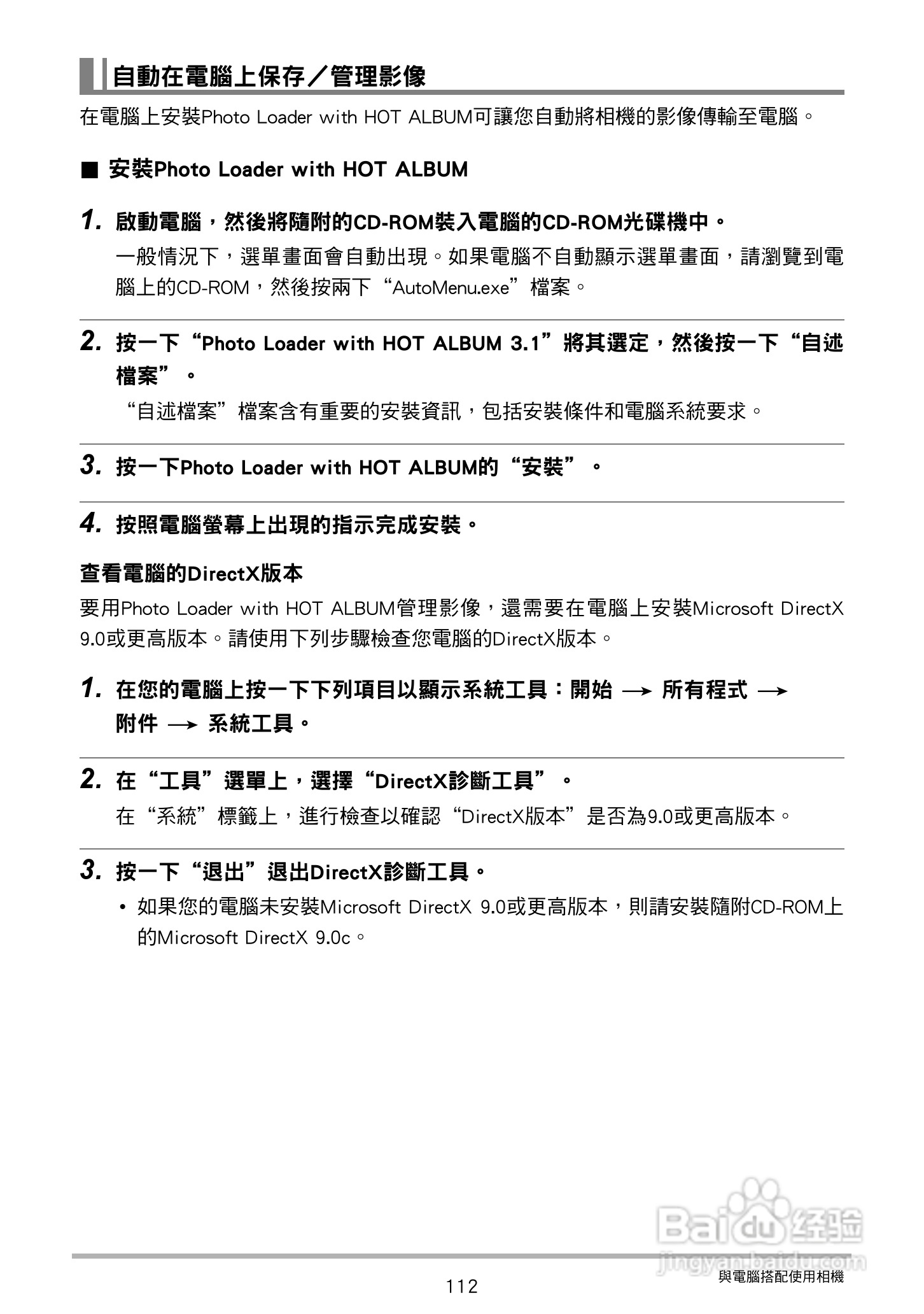 CASIO数位相机EX-Z250使用说明书:[12]