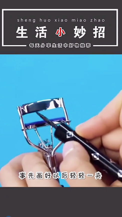 眉毛夹怎么用