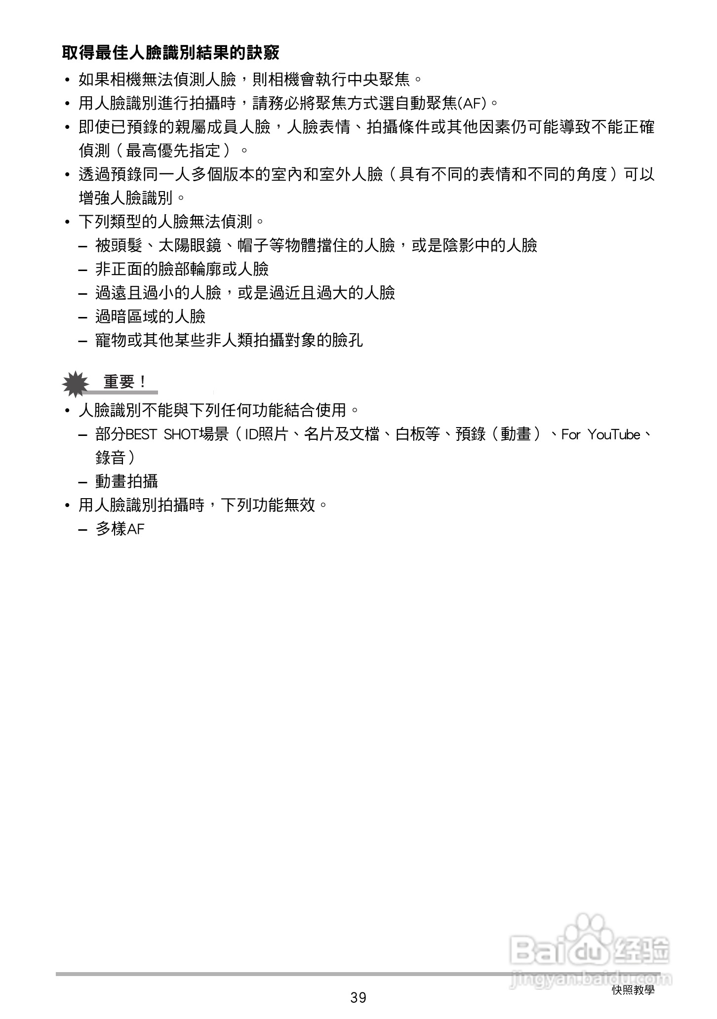 CASIO数位相机EX-Z250使用说明书:[4]