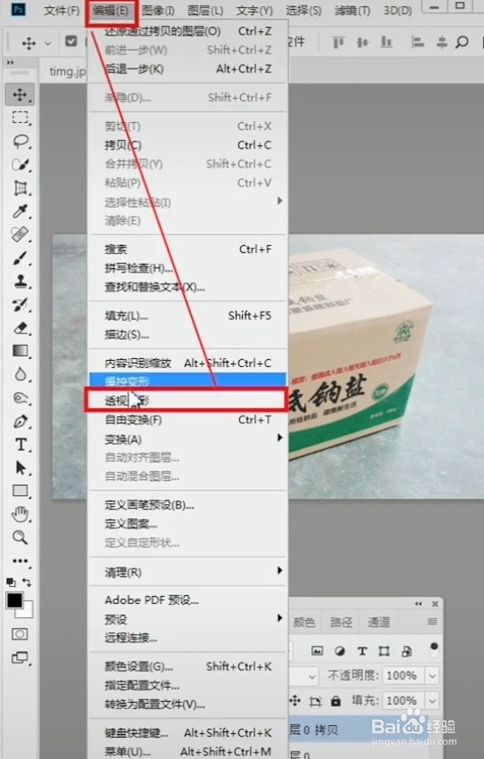 ps物体变形怎么制作?