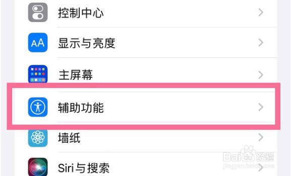 苹果ios16在哪设置背景音