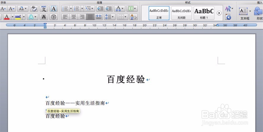 Word,快速输入重复内容