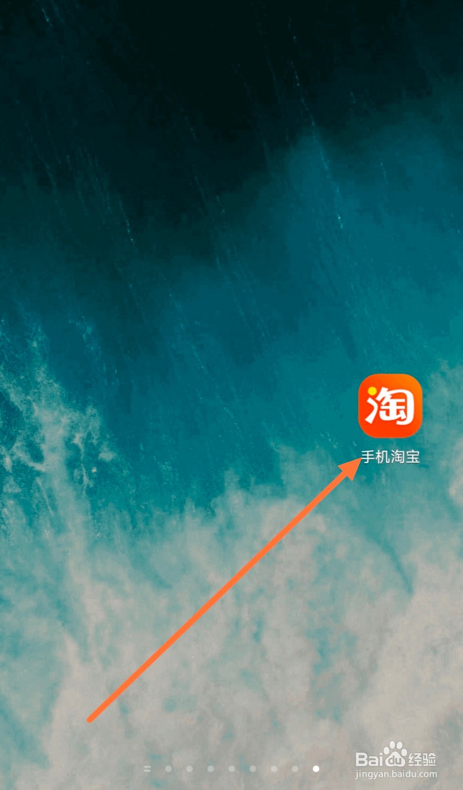 淘宝怎么设置个人动态隐私
