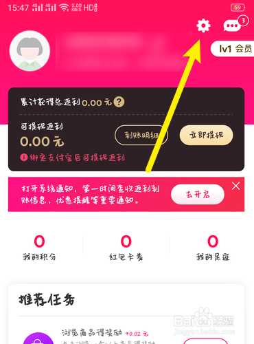 淘粉吧的隐私政策在哪里查看?