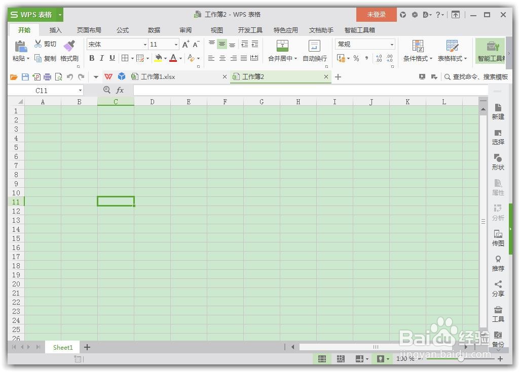 wps如何开启护眼模式