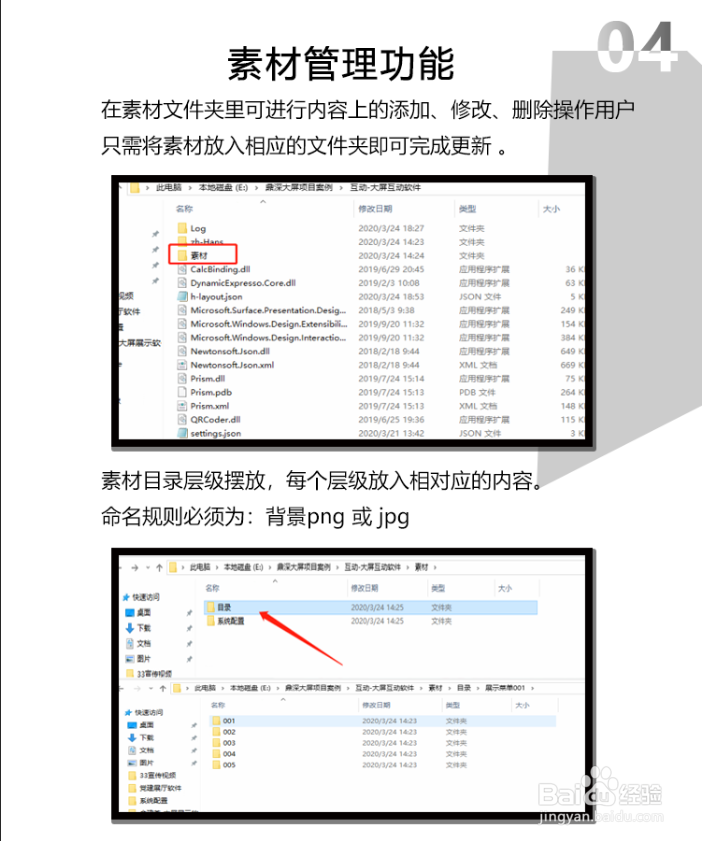 多媒体展厅大屏幕多点触控互动软件