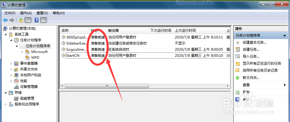 如何快速去除电脑弹窗广告
