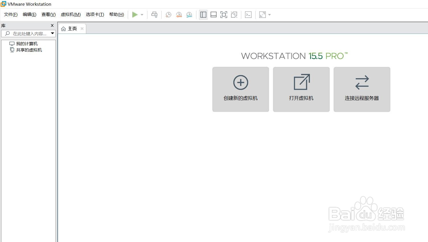 VMware Workstation 如何删除系统