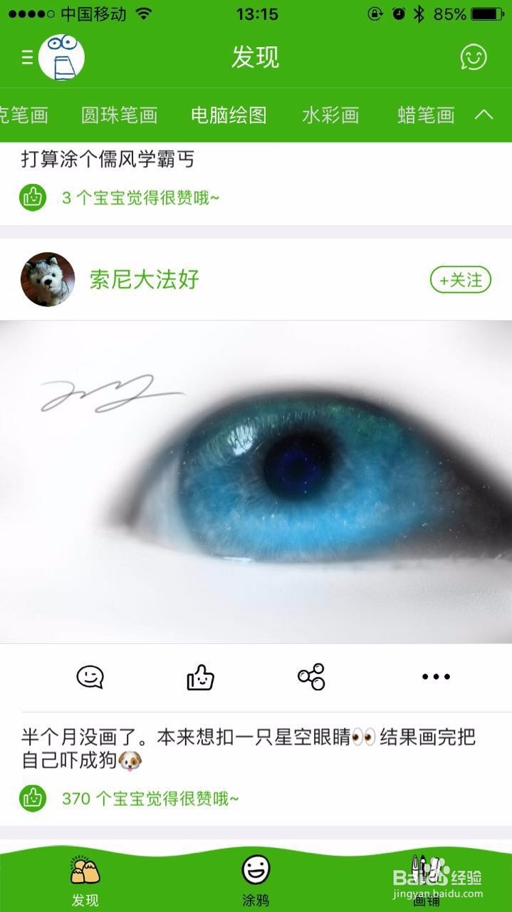怎样利用手机画画涂鸦