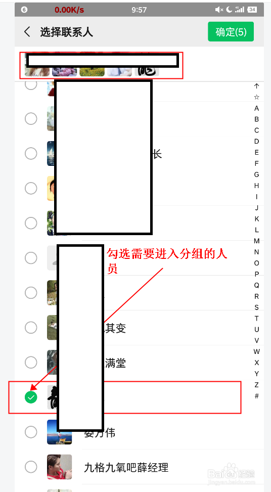 微信如何分组？