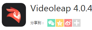 videoleap怎么导出