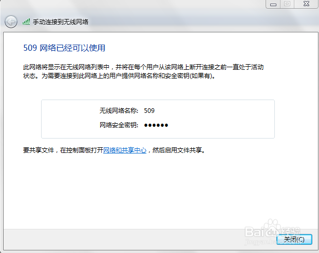 笔记本共享wifi热点
