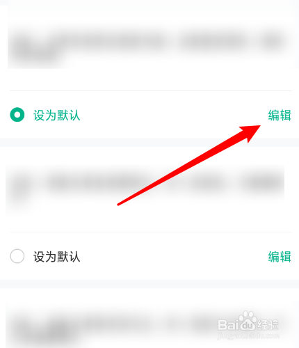 拉勾招聘怎么编辑打招呼用语