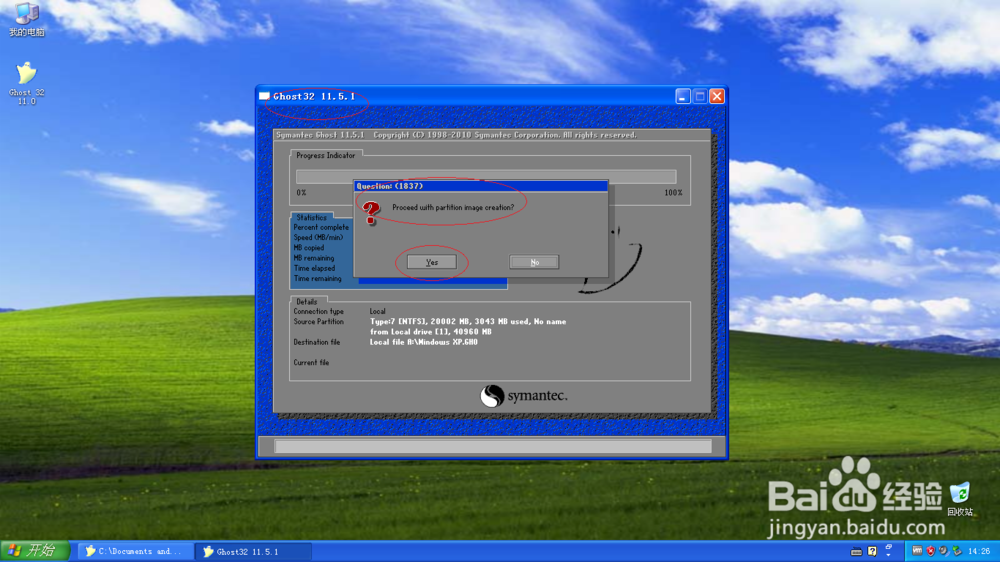 如何使用Ghost 32备份Windows XP系统