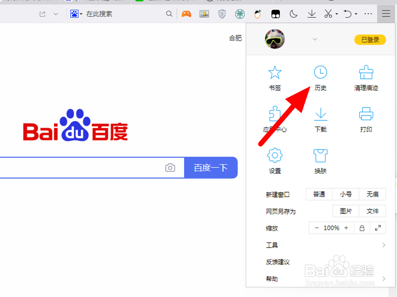 如何清除浏览器历史记录