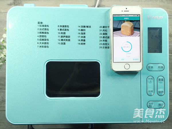 面包机一键牛奶核桃软吐司