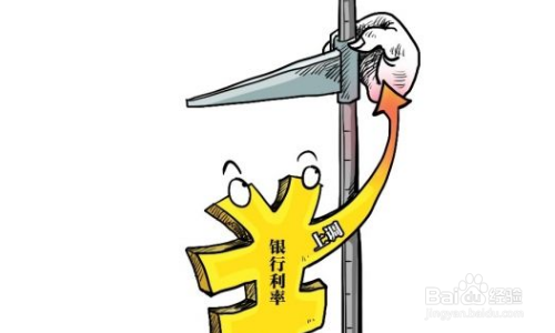 利率上浮25%怎么算