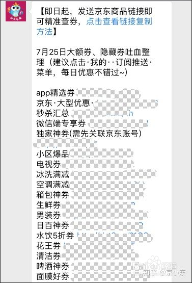 上京东自营买东西如何领券下单最省钱