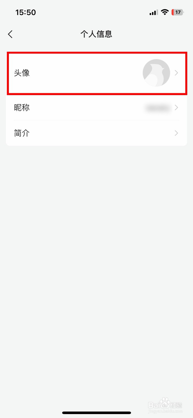 语雀app如何上传自己的个人头像