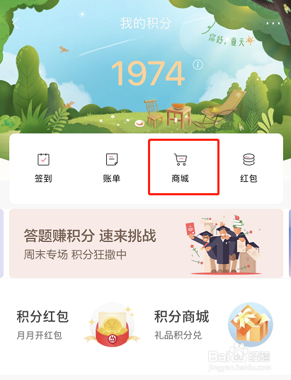 招商银行信用卡如何用积分兑换商品