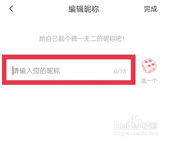 触漫如何修改个人昵称