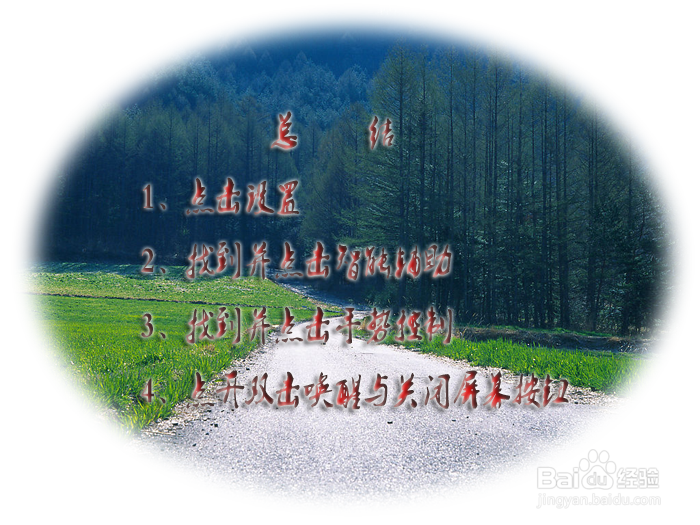 手机怎么双击唤醒屏幕
