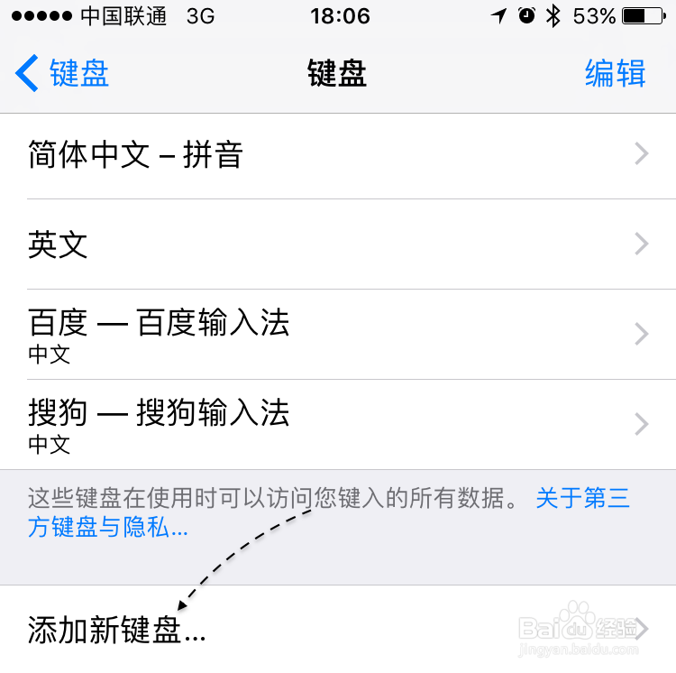 苹果7手写怎么设置,苹果iPhone7怎么设置手写