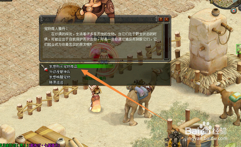QQ幻想如何购买万灵香